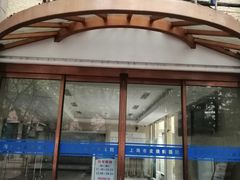 -上海市皮肤病医院(武夷路院区)
