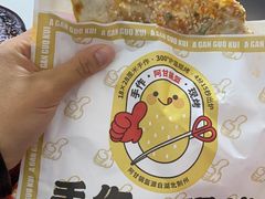 -阿甘锅盔(合生汇购物中心店)
