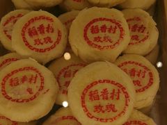 -稻香村(文殊院旗舰店)