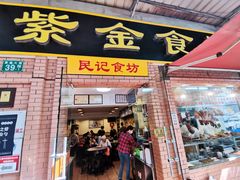 门面-紫金食坊(江南西路店)