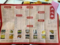 菜单-维多利亚大酒店·雅园中餐厅