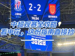 -上海体育场