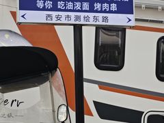 -老白家面馆(测绘东路总店)