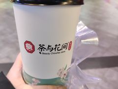 -茶与花间(太平洋森活天地店)