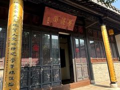 -梦溪园(中营街)