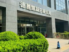 -优医视平价眼镜蔡司依视路折扣工厂店(德胜门店)
