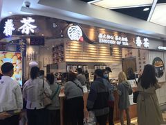 门面-眷茶(赛格国际购物中心店)