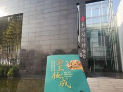-长沙简牍博物馆