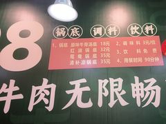 -牛吉韵·鲜切牛肉自助火锅(南山店)