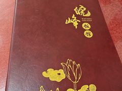 -北大地皖峰饭馆