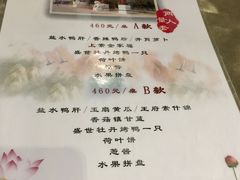 菜单-北京全聚德(王府井店)