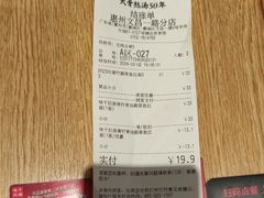 -味千拉面(惠州文昌一路分店)