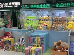-幻物社(万象天地店)