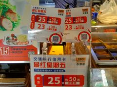 -吉野家(枫合万嘉店)
