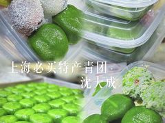 -沈大成(南京东路店)