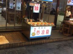 -毅祥斋老孙家泡馍(北院门鼓楼店)