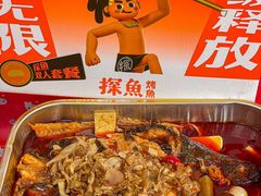 -探鱼·鲜青椒爽麻烤鱼(领展购物广场店)