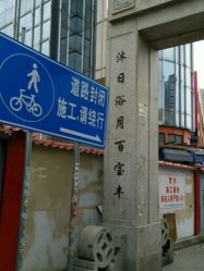 -华林国际玉器城(康王中路)