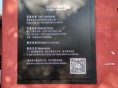 -郭守敬纪念馆