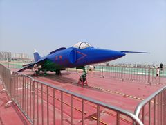 -泰达航母主题公园