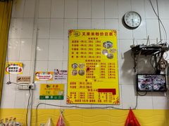 -又来米粉(穿山东路店)