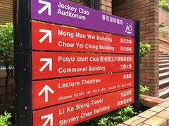 -香港理工大学