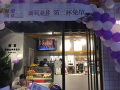 门面-树夏(鹭洲里店)