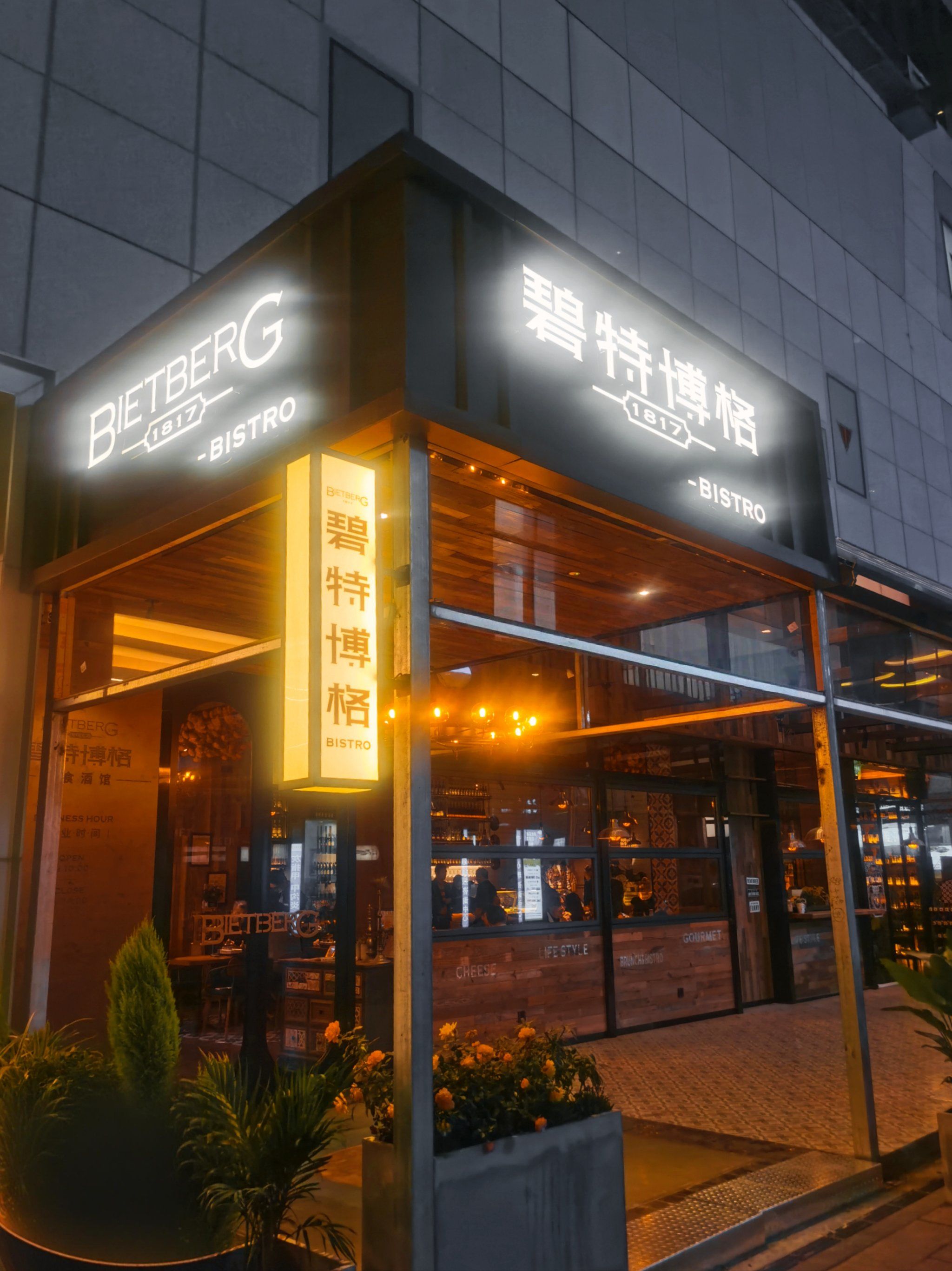 银泰in77也有碧特博格啦!