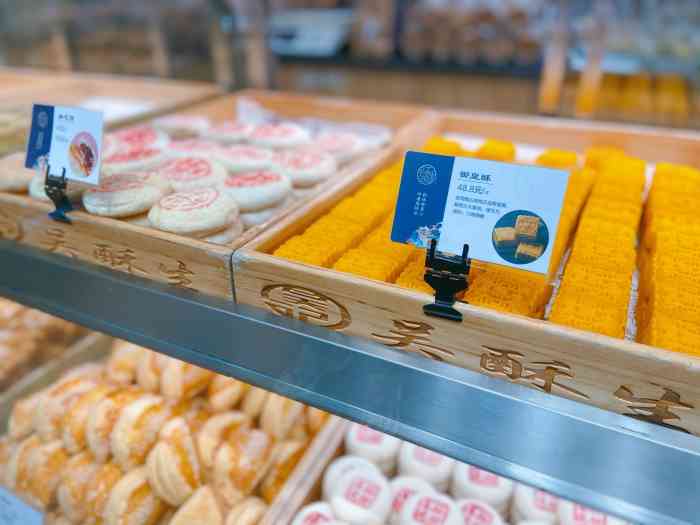 吴酥生宫廷酥饼(国金街店)-"吴酥生的桃酥一直是父母的最爱,每次来