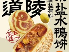 -泸溪河桃酥(秦淮夫子庙一店)