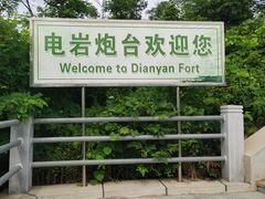 -大连旅顺潜艇博物馆