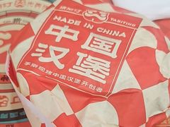 -塔斯汀中国汉堡(嘉禾望岗地铁站店)