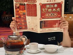-潮江春(阳光店)