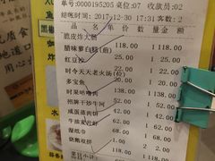 账单-香港狮子山下•粤菜餐厅(三里屯总店)
