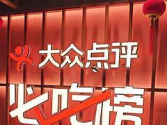-东来土菜馆(民祥园路店)