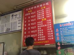 -河间驴肉火烧(黄寺店)