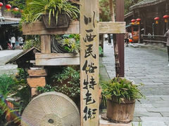 -黄龙溪古镇