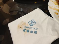 -新疆杭州疗养院·富春山庄
