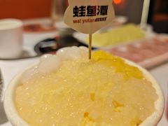 -蛙鱼潭美蛙鱼头(时代天街店)