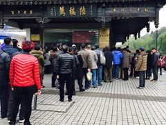 -陆稿荐观前街店
