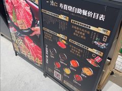 -一绪に和牛寿喜烧(罗湖益田假日店)