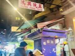 -鸿兴玩具