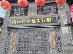-汴河街
