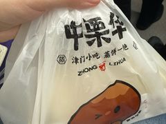 -中栗华栗子(鞍山道店)