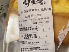 -泸溪河桃酥(秦淮新街口店)