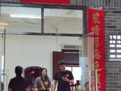 门面-农汤老店(顺联公园里店)