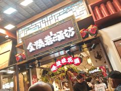 -秦淮礼物(贡院街店)