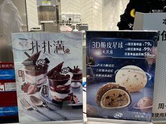-DQ·蛋糕·冰淇淋(龙湖狮山天街店)