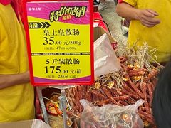 -皇上皇(北京路店)