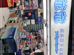 -椰爺爺·椰子冻砵仔糕